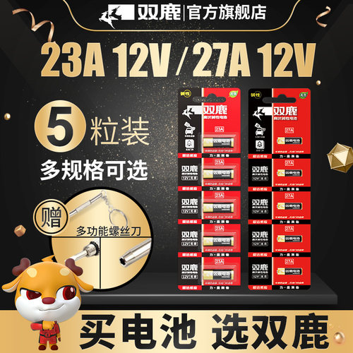 双鹿引闪报警摩托防盗原装发射器