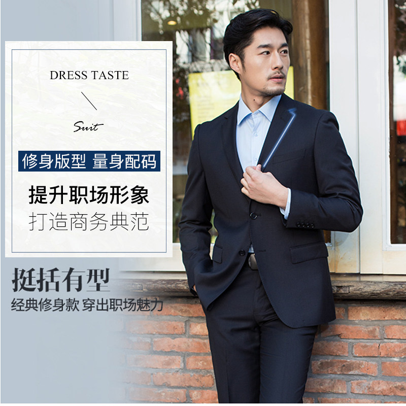 男士高端修身商务正装套装