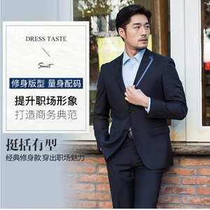 男士高端修身商务正装套装