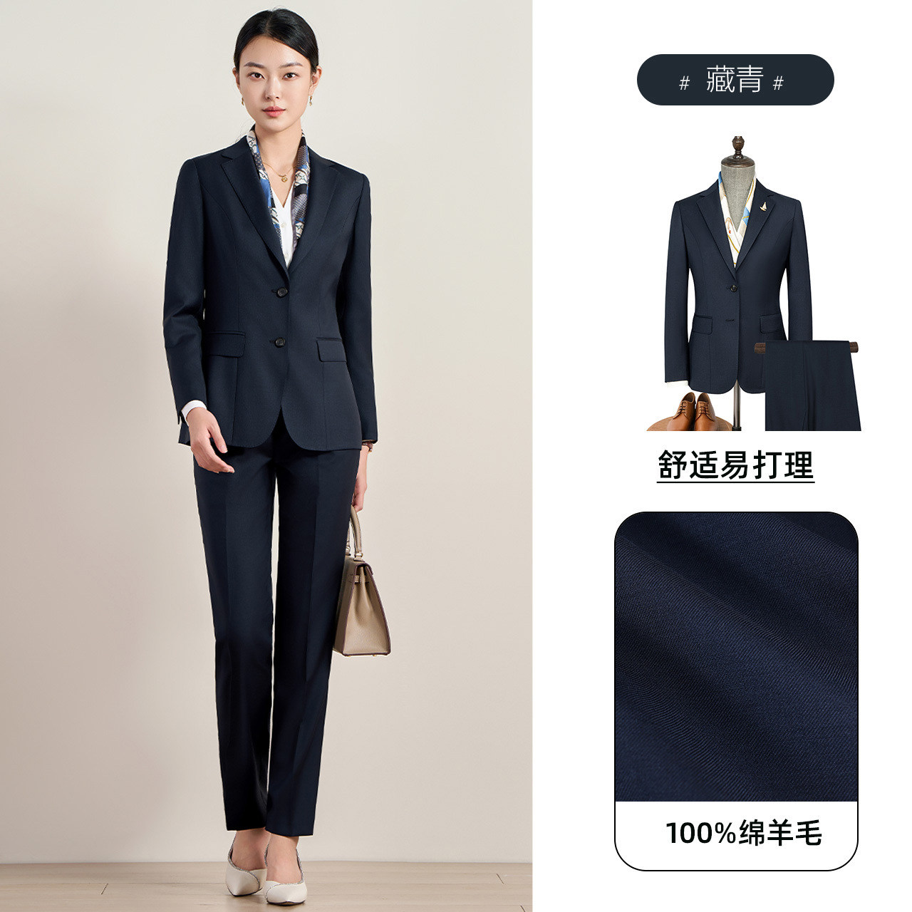 女士全羊毛高档可机洗商务西服