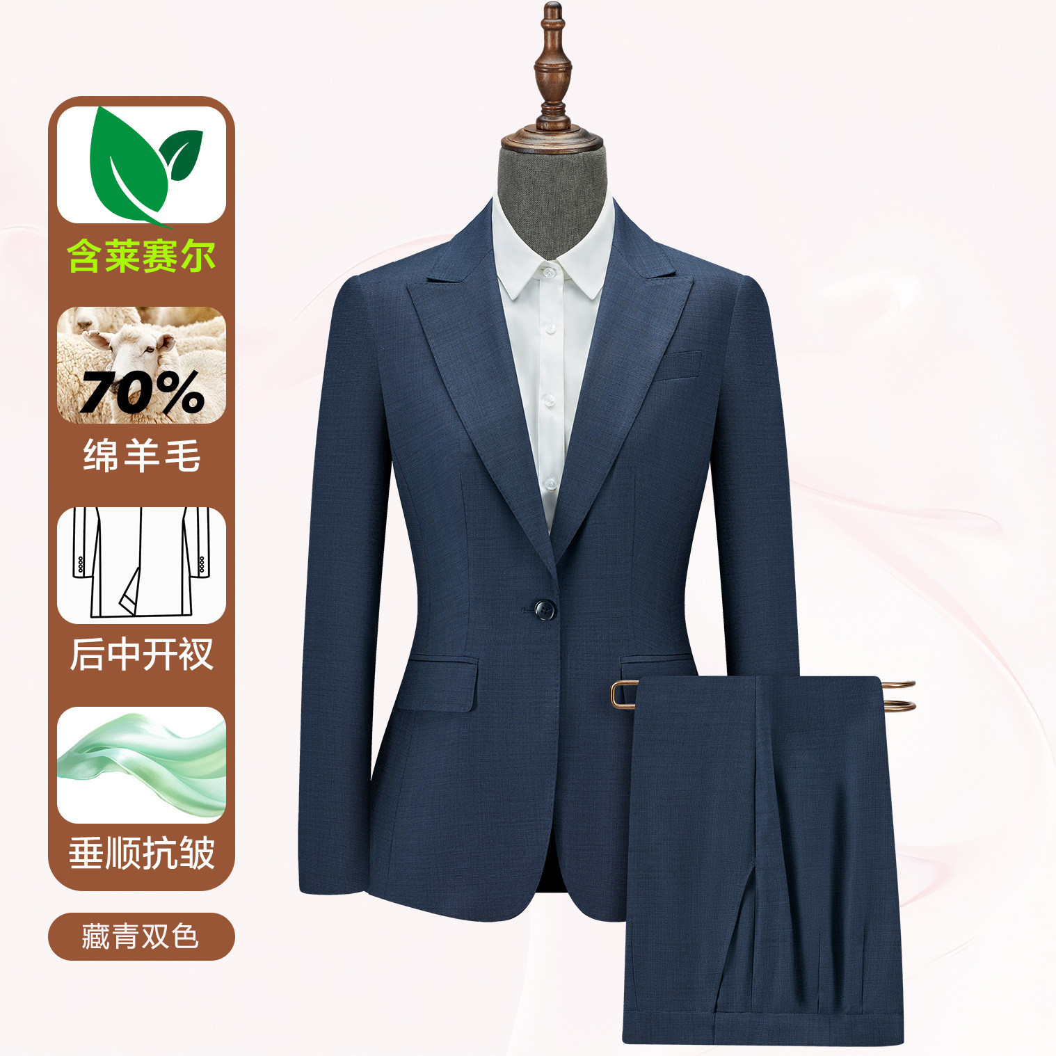 女士时尚轻奢羊毛西服商务套装