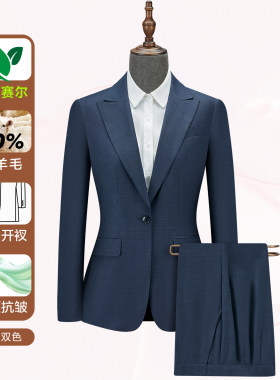 女士时尚轻奢羊毛西服商务套装