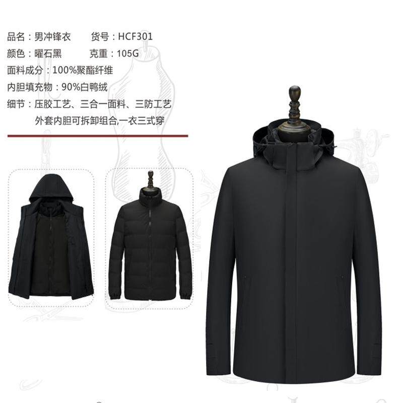 冲锋衣三合一两件套加厚防风防水