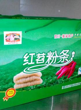 四川特产红薯礼品盒装粉条包邮
