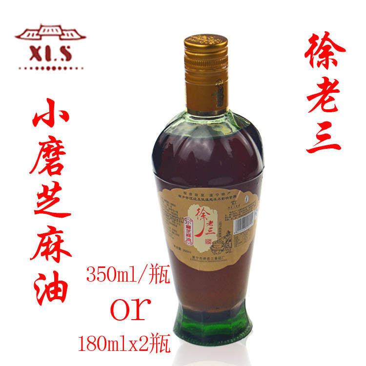 四川遂宁特产芝麻油调料徐老三小磨芝麻香油350ml/瓶或180mlx2瓶