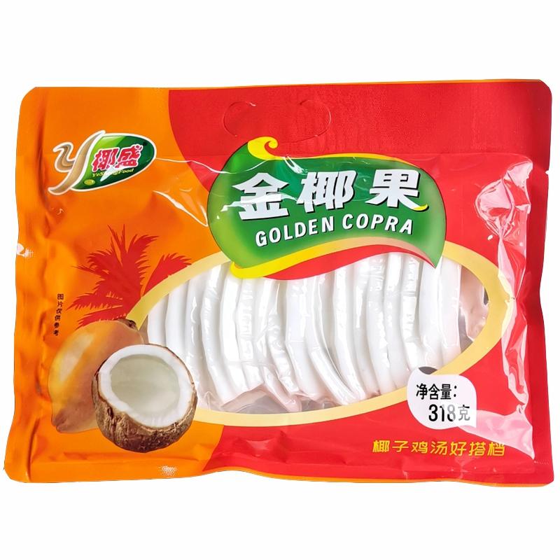 海南特产批零椰盛金椰果318g新鲜椰子肉条片水果即食榨椰汁煲鸡汤
