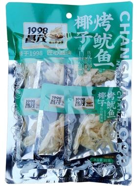 海南特产批零昌茂椰子烤鱿鱼81g独立小包鱼干小吃零食买2袋更划算