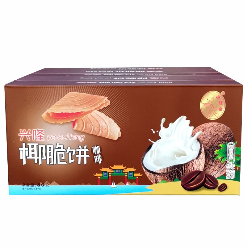 海南特产批零小旺奇兴隆咖啡椰脆饼80g年货饼干三亚手信买3盒划算