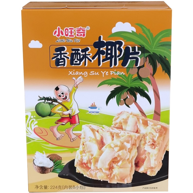 海南特产批零小旺奇香酥椰片224克年货三亚手信追剧零食买2盒划算