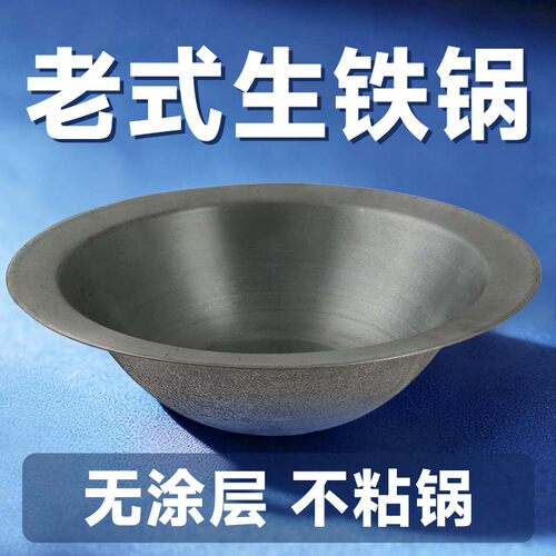 老式柴火灶铸铁锅宽边斗锅