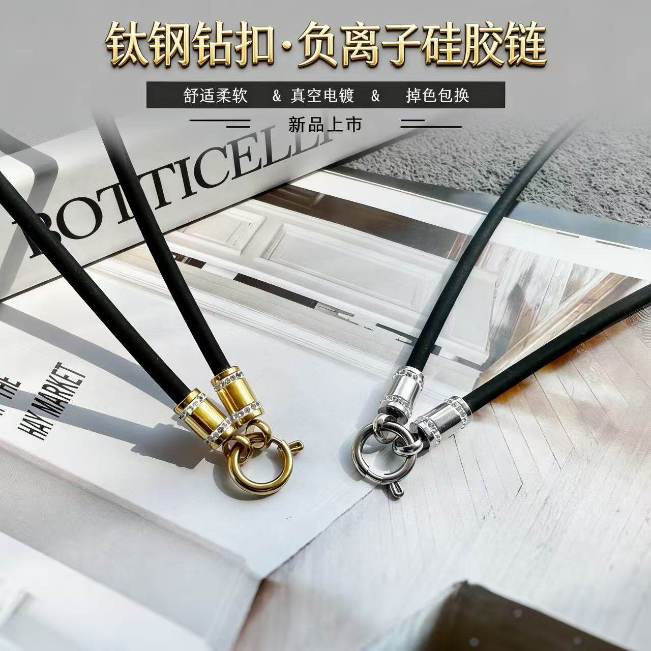 新款负离子亲肤舒适硅胶镶钻钛钢不掉色电镀泰国佛牌链子4mm防水