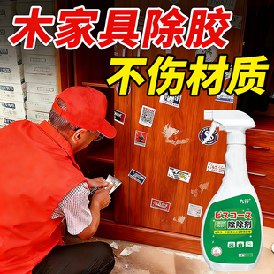 木饰面除胶剂家用万能衣柜强力清大门双面不干胶专用喷雾溶解粘胶