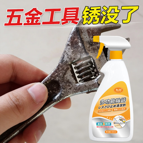五金工具除锈剂老虎钳扳手螺丝刀铁锤生锈氧化锈渍去除剂去锈翻新