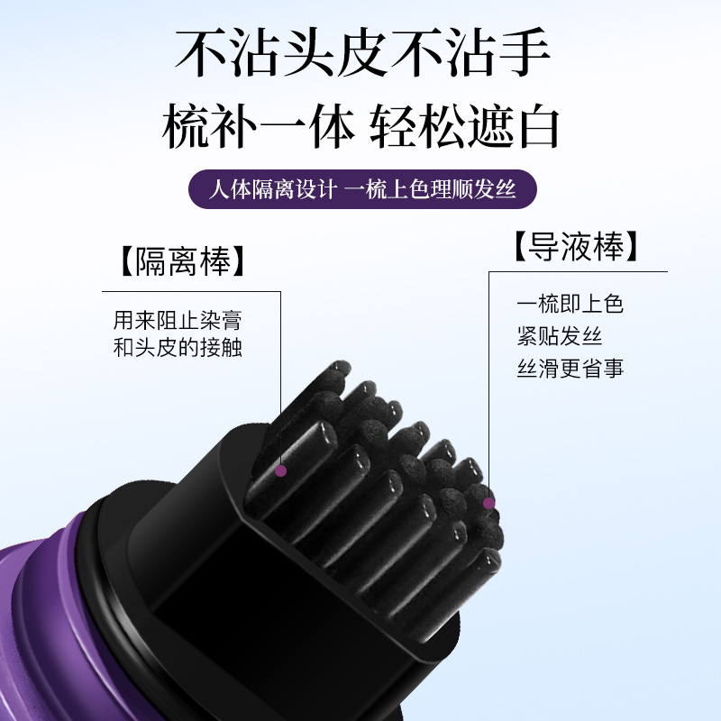 爆款BRH美发笔遮盖白发一次性临时补色不伤发自然持久美发棒跨境