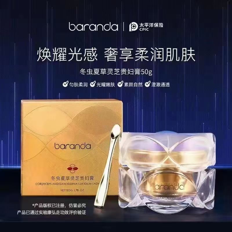 爆款递欧冬虫夏草灵芝贵妇膏养颜嫩肤补水滋润脸部护肤素颜霜正品