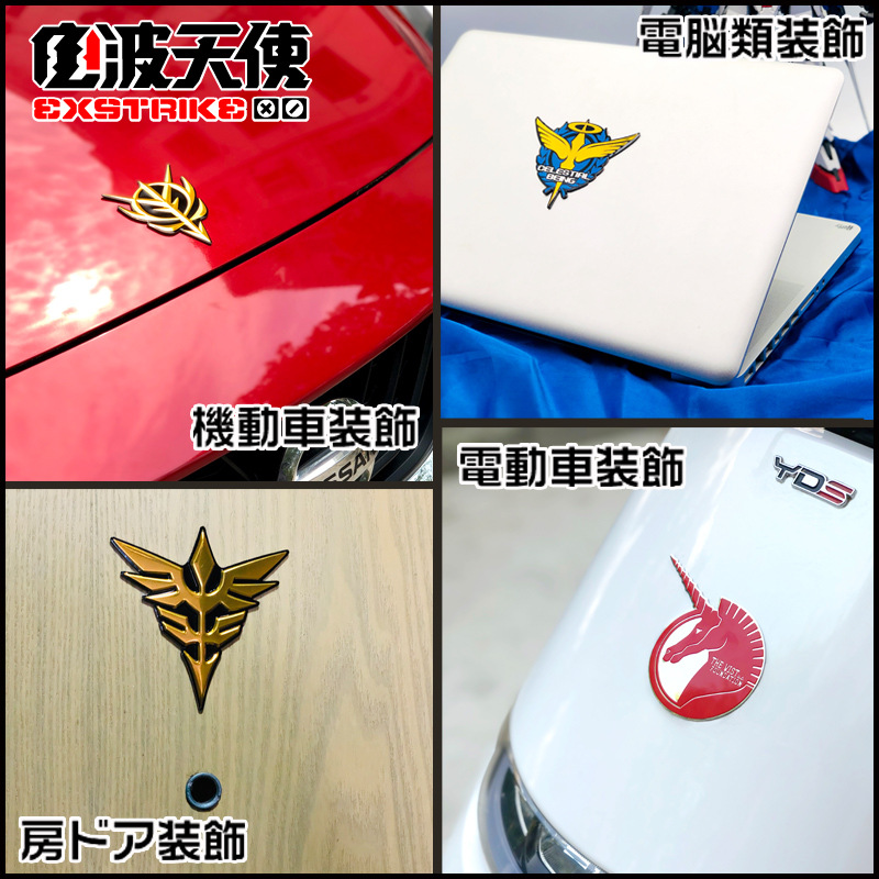 爆款机动战士独角兽周边吉翁立体金属车标划痕遮挡油箱盖车贴