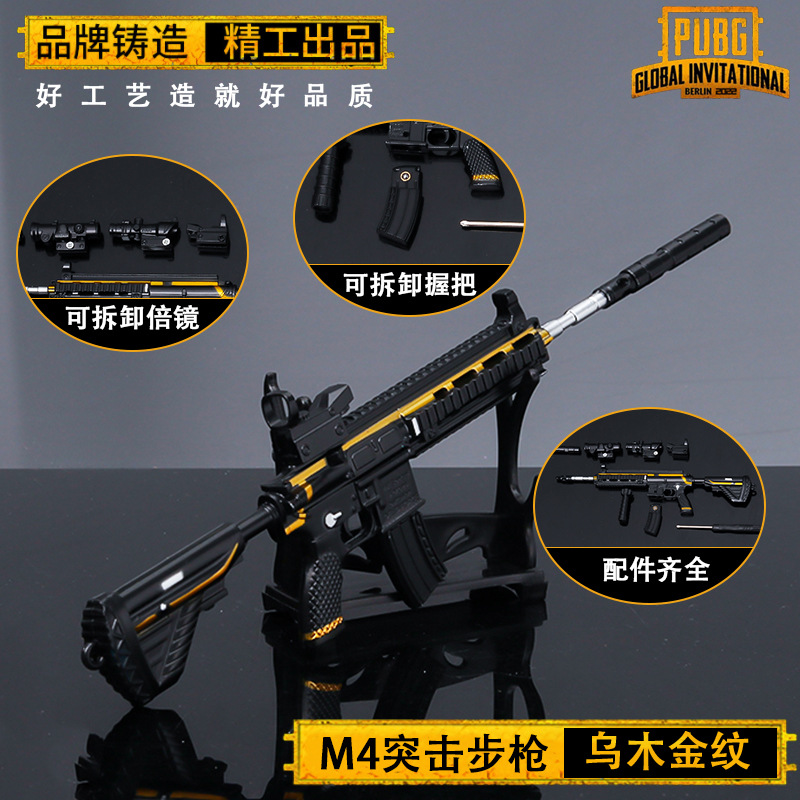 爆款绝地大逃杀游戏周边 M416突击步枪合金武器模型玩具摆件24cm