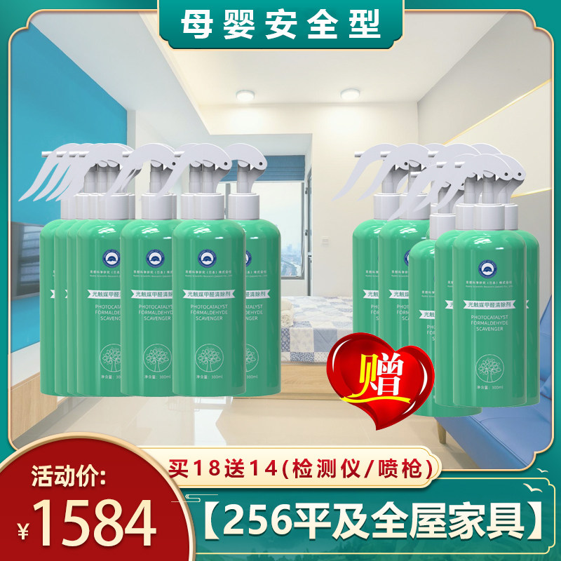 新用户专享-送检测仪+喷枪-(买18送14【联系客服改价】)