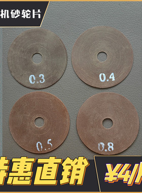 刀模打口机切割片气动打点机砂轮片批发开口机50mm切割刀片超薄片