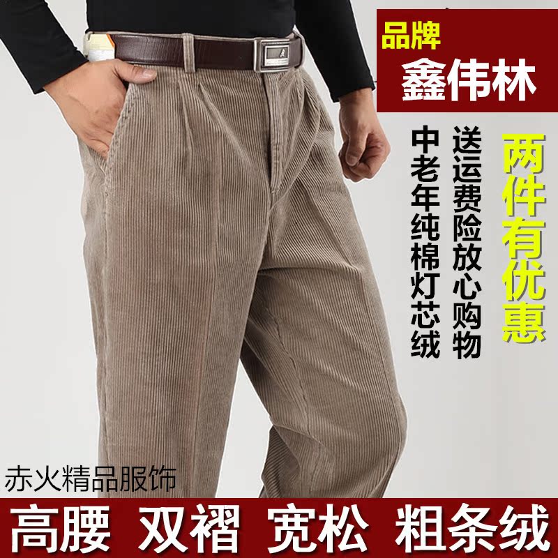 纯棉2025冬季加厚款休闲裤