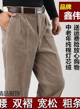 纯棉2025冬季加厚款休闲裤