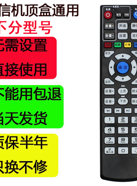 适用于海信机顶盒遥控器中国联通网络IP903H/906H/MP606H-B/108H