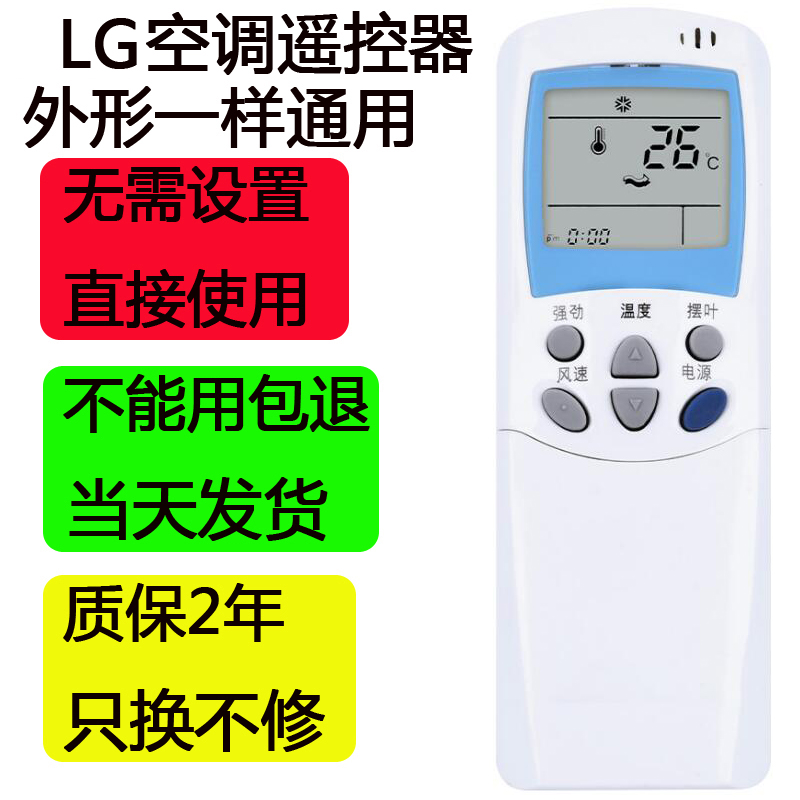 适用LG空调遥控器6711A20038A/B/C/D/E/F/L/G/K/D/P/R/Q/Y/等型号 3C数码配件 遥控设备 原图主图