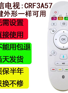 海信电视遥控器crf3a57