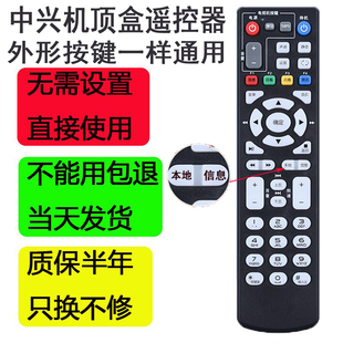B860AV1.1 ZTE中兴机顶盒遥控器中国电信移动联通用网络电视ZXV10
