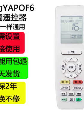 适用Gree/格力空调遥控器YAPOF6俊越品悦品圆全新E享通用原装品质
