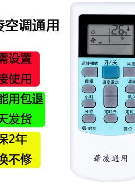 适用华凌空调遥控器n8he1万能型通用原装版新老款HYK-01美的n8ha1