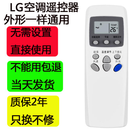 适用LG空调遥控器KT-LG3 LG1通用LG2 6711A20010A 6711A20071A/B