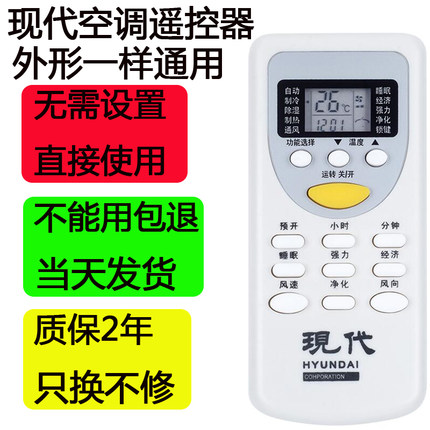 适用HYUNDAI/现代空调遥控器ZH/JG-01通用原装KFRD-35GW/M1-C型号