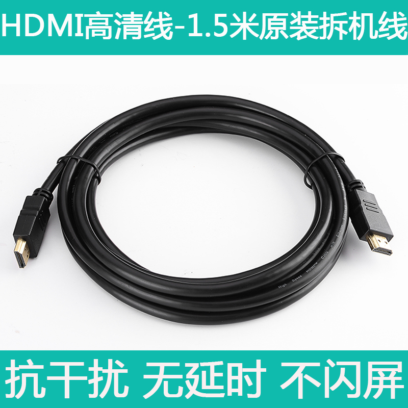 拆机高清线hdmi2.1电视机电脑