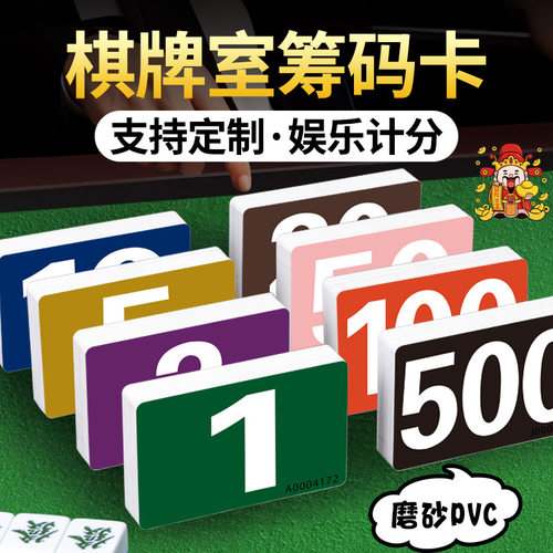 棋牌室筹码币定制打牌用的筹码