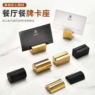 不锈钢实心餐牌自助餐菜名卡片号码夹酒店价格台号架菜牌标签底座