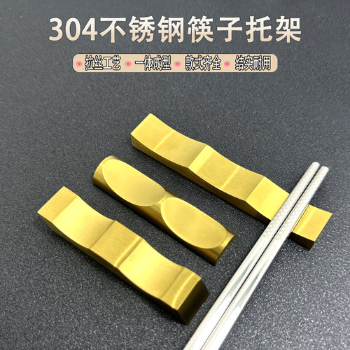 西餐刀卡位公筷子架 餐厅304勺托筷架筷枕餐刀卡位槽方条筷子托架