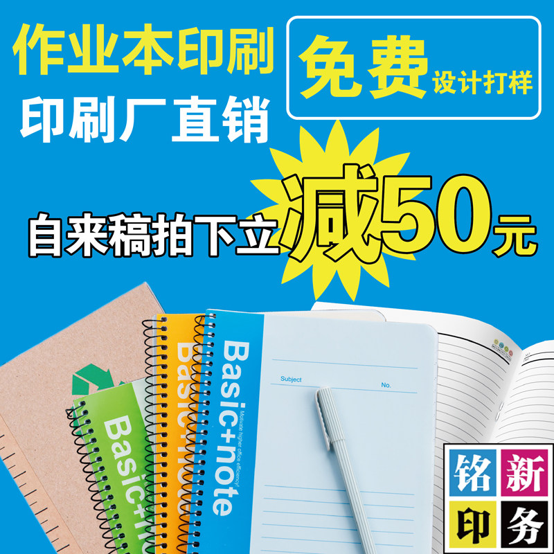 笔记本定制广告册宣传本a5软抄本定制内页印logo作业本a4印刷订制