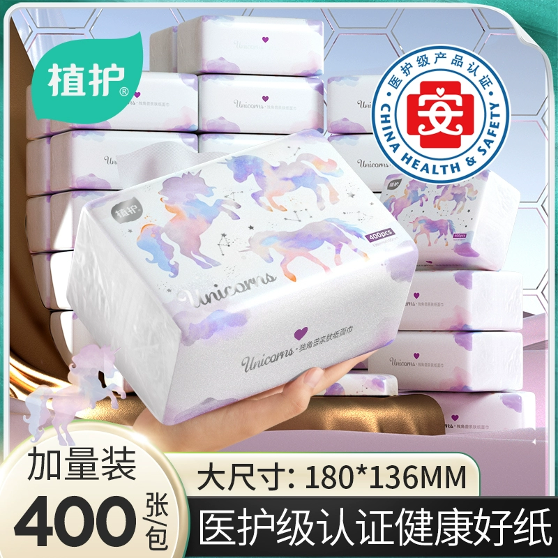 植护大包独角兽抽纸整箱批大号面巾纸餐纸巾家用实惠装卫生纸使用感如何?
