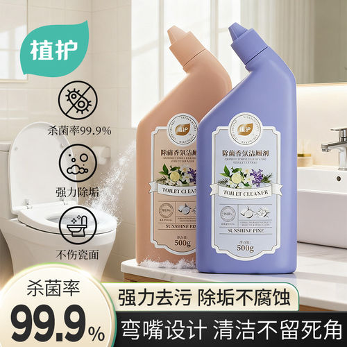 植护洁厕灵厕所马桶清洁剂