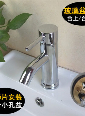 全铜马蹄片玻璃盆龙头