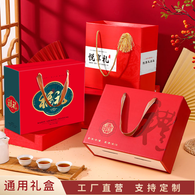 春节年货礼品包装盒定制通用特产糕点糖干果枣烘焙熟食礼盒空盒子
