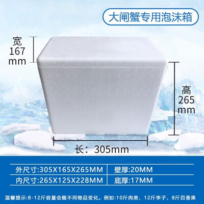 大闸蟹专用泡沫箱保温袋