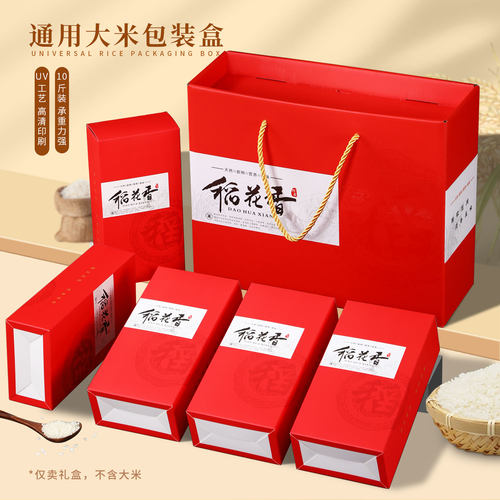 高档烫金大米包装盒定制印LG
