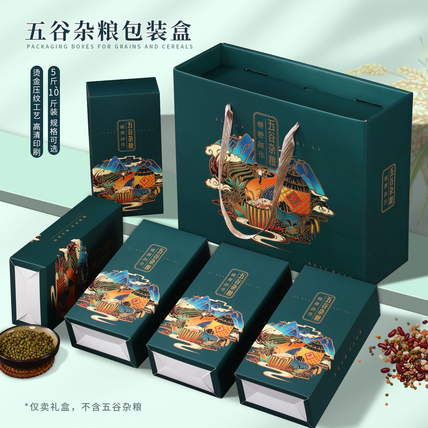 高档烫金大米包装盒定制印LG