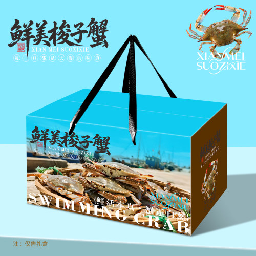 梭子蟹包装盒高档大闸蟹礼盒空盒