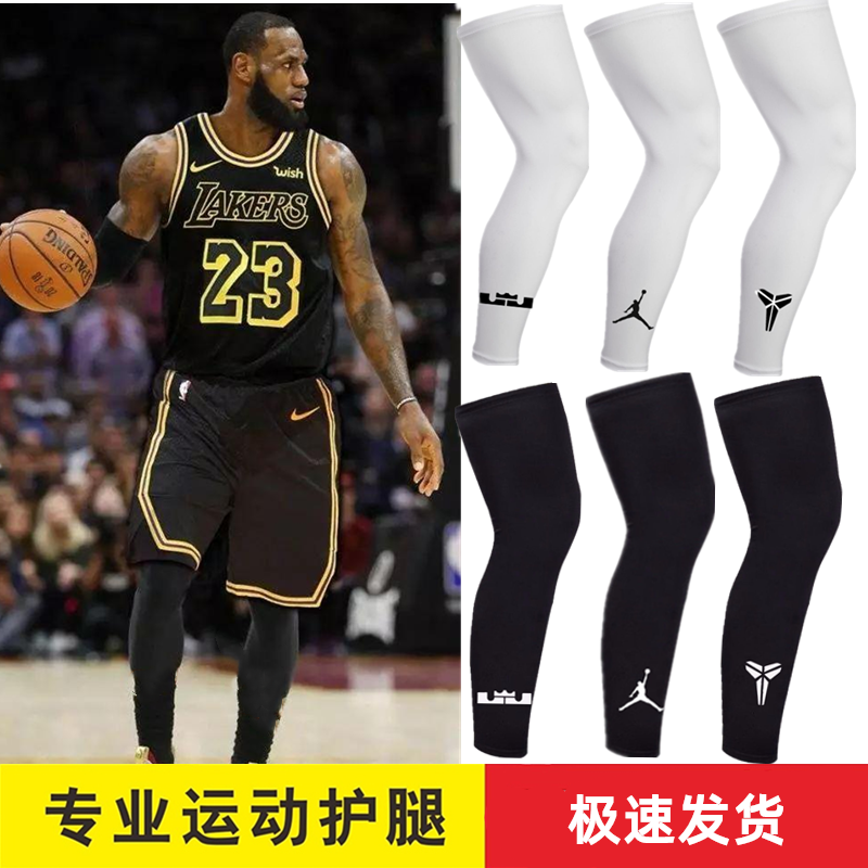 詹姆斯儿童篮球护膝护具跑步装备