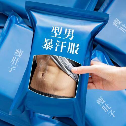 暴汗服男套装燃脂加大码