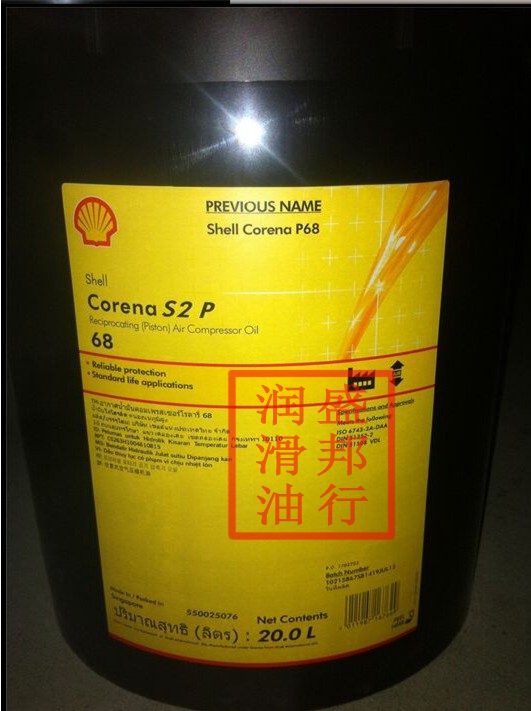 壳牌空压机油确能力Shell Corena S2 P68 活塞往复式空气压缩机油