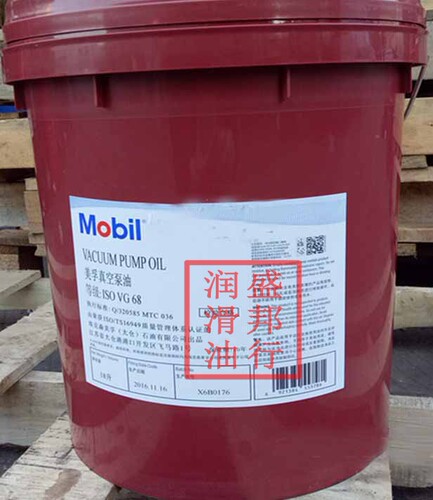 正品美孚68# Mobil VACUUM PUMP OIL 68号高级真空泵油 18L升包邮